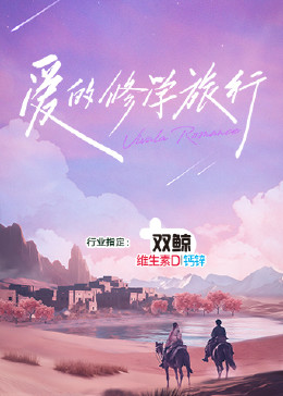 精英总裁受戴工具上班