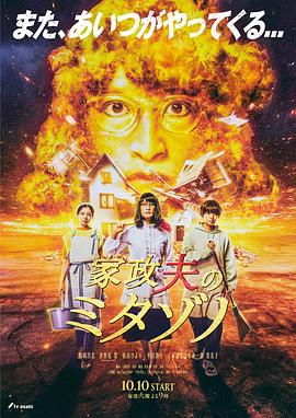 日剧二人扑克动漫