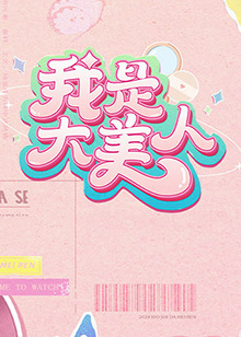 粉嫩小馒头12p